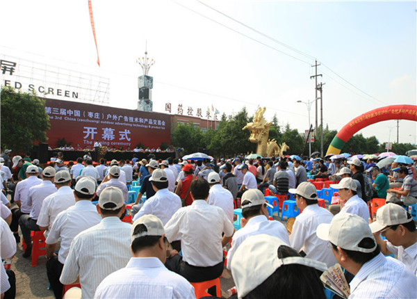 第三屆廣告交易會現(xiàn)場盛況 第三屆廣告交易會現(xiàn)場盛況